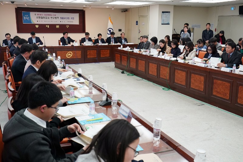 아동친화도시 시민참여조사 연구용역 최종보고회.jpg