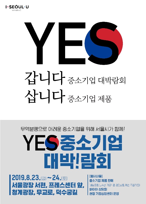 중소기업박람회.jpg