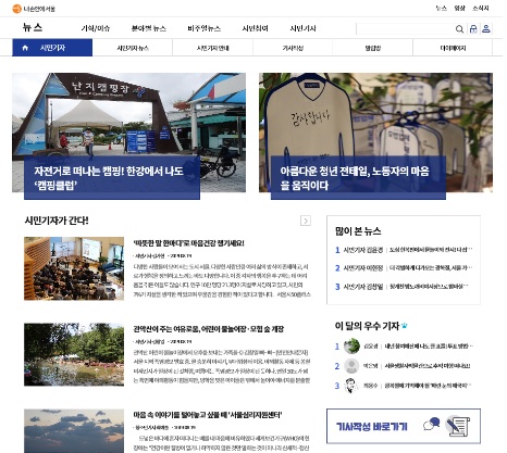 서울시 시민기자1.jpg