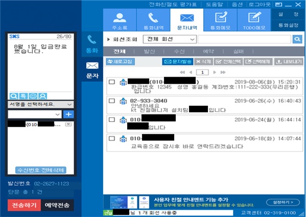 금천구-양방향 소통이 가능한 똑똑한 문자서비스(사진).jpg