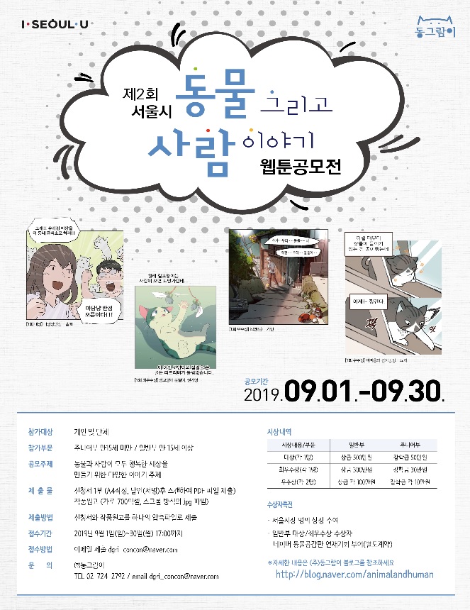 웹툰.jpg