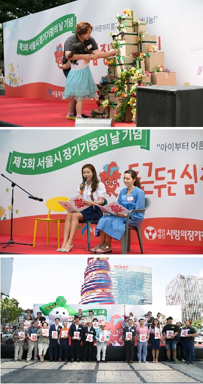 서울시 장기기증2.jpg