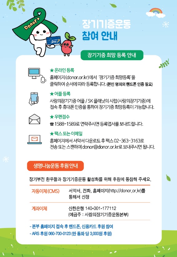 서울시 장기기증.jpg