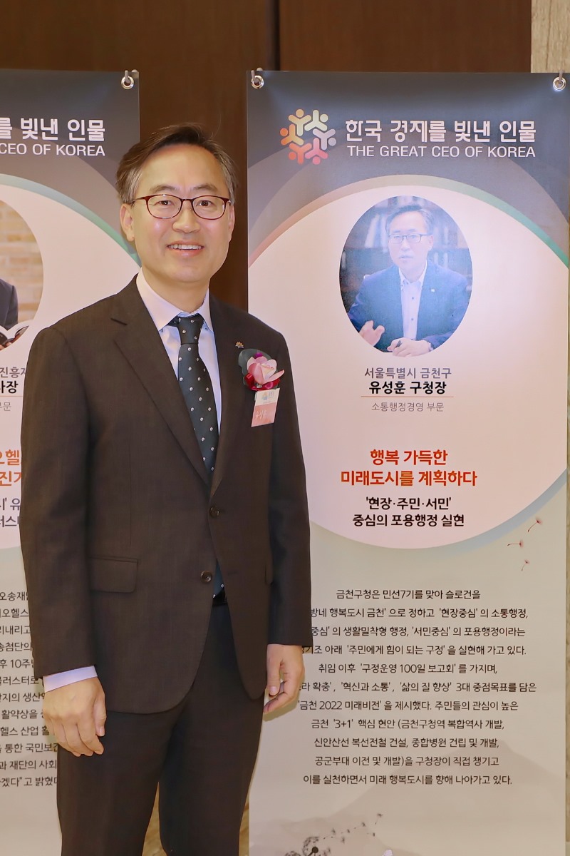 20191101[금천포토]2019 한국 경제를 빛낸 인물 선정(사진2).jpg