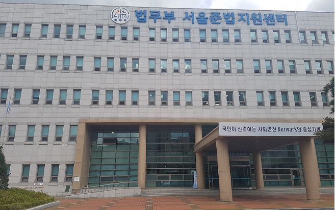 서울준법지원센터2.jpg