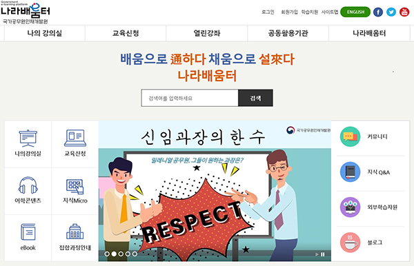 나라배움터.jpg