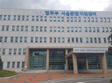 서울준법지원센터.jpg