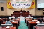 제8대 동대문구의회 개원2주년 기념식 (2).jpg