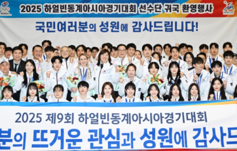 20250215-유인촌 장관 하얼빈 동계아시안게임 대표단 귀국 환영행사04.jpg