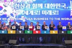 0417제23차+세계한인비즈니스대회+개회식.jpg