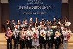 0527제43회 교정대상 시상식 사진 3.jpg