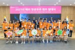 지난 11일에 개최된 ‘2025 해외 항공우주 캠프’ 발대식 모습.jpg