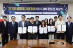 0729법제처 제1회 법령데이터 활용 아이디어 공모전 시상식 개최.JPG