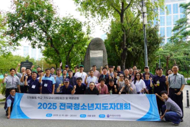 0821 청소년연맹.jpg