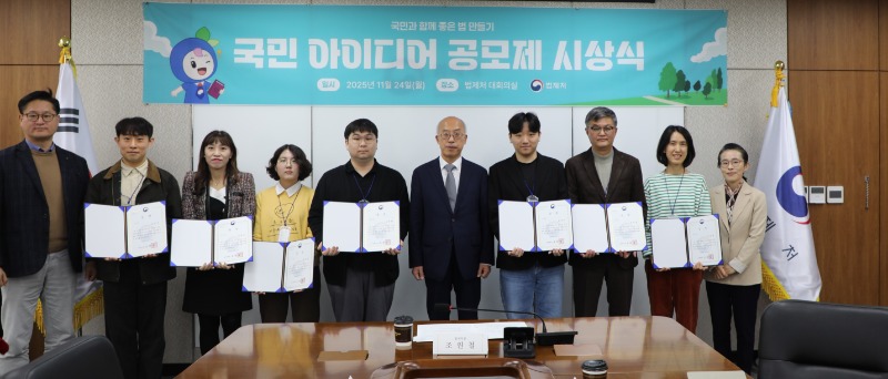 1124법제처(처장 조원철, 왼쪽 6번째)는 11월 24일 정부세종청사에서 2025년 국민 아이디어 공모제 시상식을 개최했다.JPG