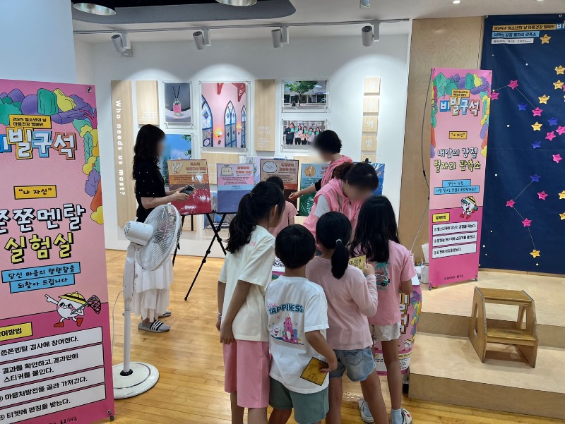 0721 강남구청 작년 8월 12일에 열린 청소년 마음건강 캠페인.jpg