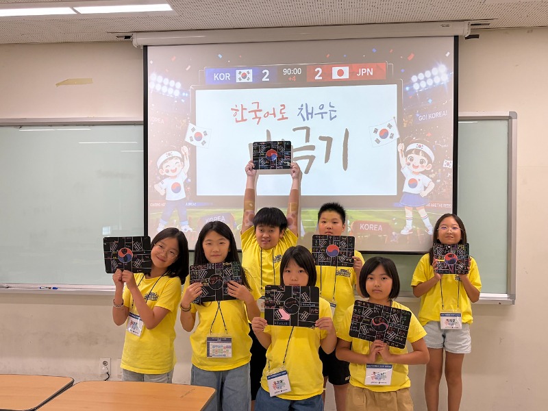 0811 동포 사진2. 한국어로 채우는 태극기.jpg