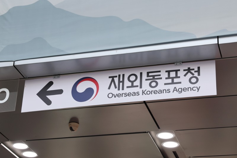 재외동포청 로고3.JPG