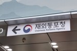 재외동포청 로고3.JPG