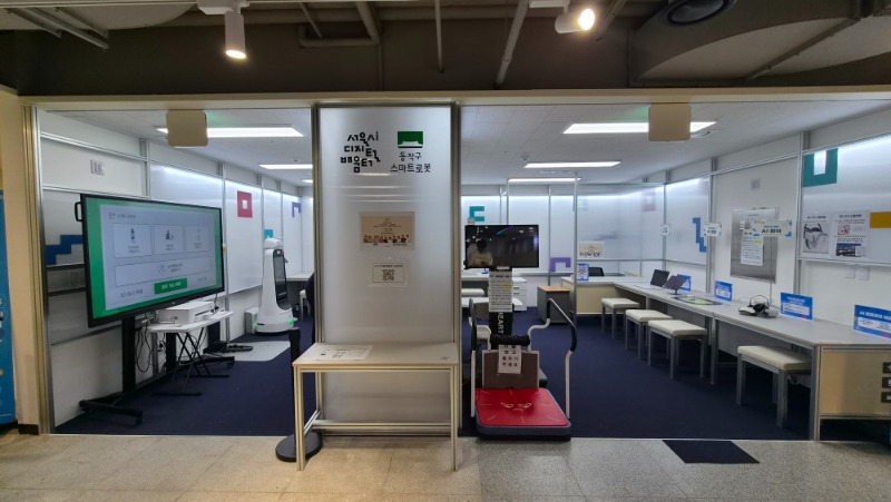 1006 동작구청 지하 1층에 조성된 ‘스마트로봇·AI디지털배움터 체험존’ 모습 (1).jpg
