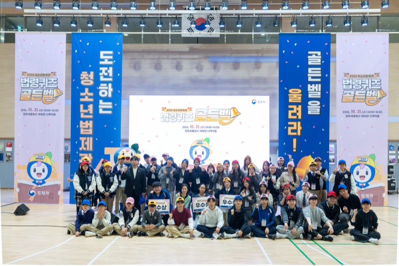 1021 법제처, 청소년 골든벨 대회 개최1.JPG
